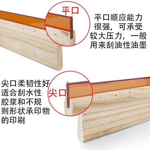 丝印刮刀水油性木柄刮胶油墨刮条耐磨耐溶剂丝网印刷胶条丝印刮板 - 图1