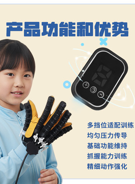 儿童手指关节僵硬电动手套训练器