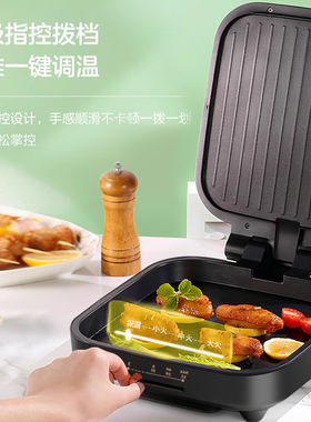 荣事达双面加热电饼铛电煎锅