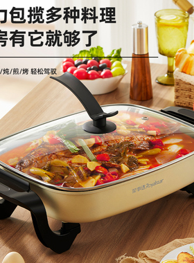 荣事达8L不粘电热火锅烤肉料理锅