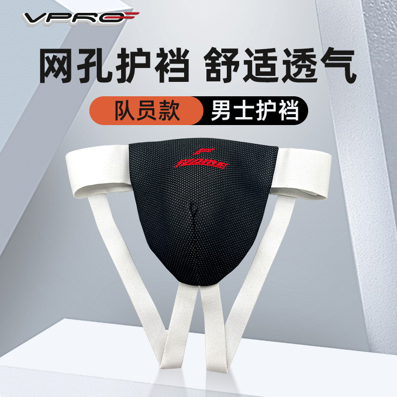 VPRO守门员冰球护裆雷虎体育儿童男孩护具短裤成人护裆裤装备全套 - 图0