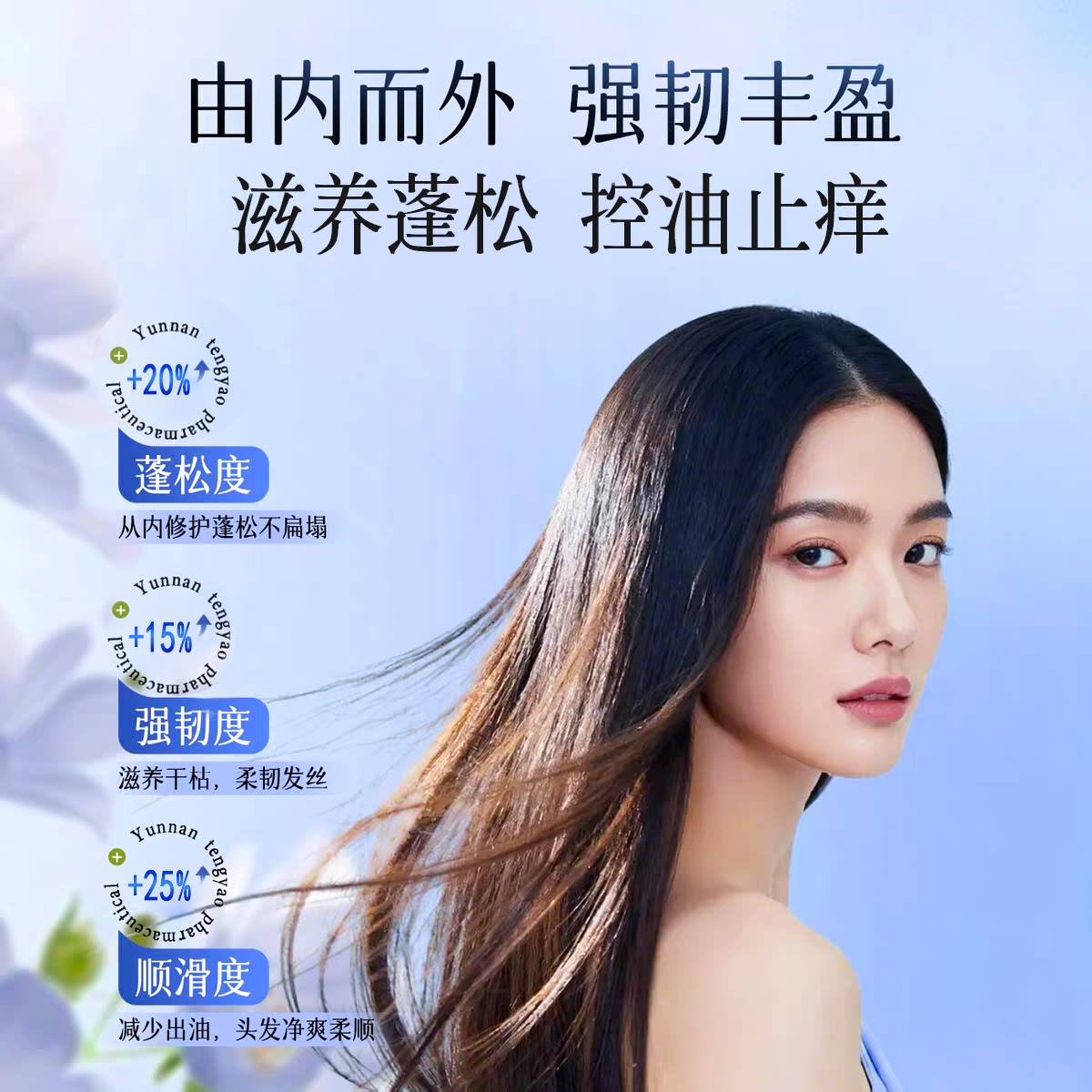 【腾药】甦雅堂美洲大蠊活性肽洗发宝700ml修护持久留香大瓶