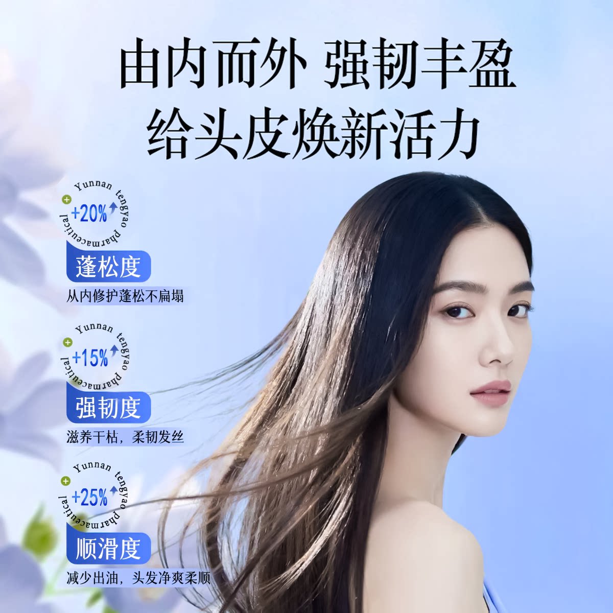 【腾药】甦雅堂美洲大蠊活性肽洗发宝700ml修护持久留香大瓶