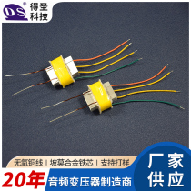 R102 Aluminum With Microphone Audio Input Transformer Moalloy Audio Transformer