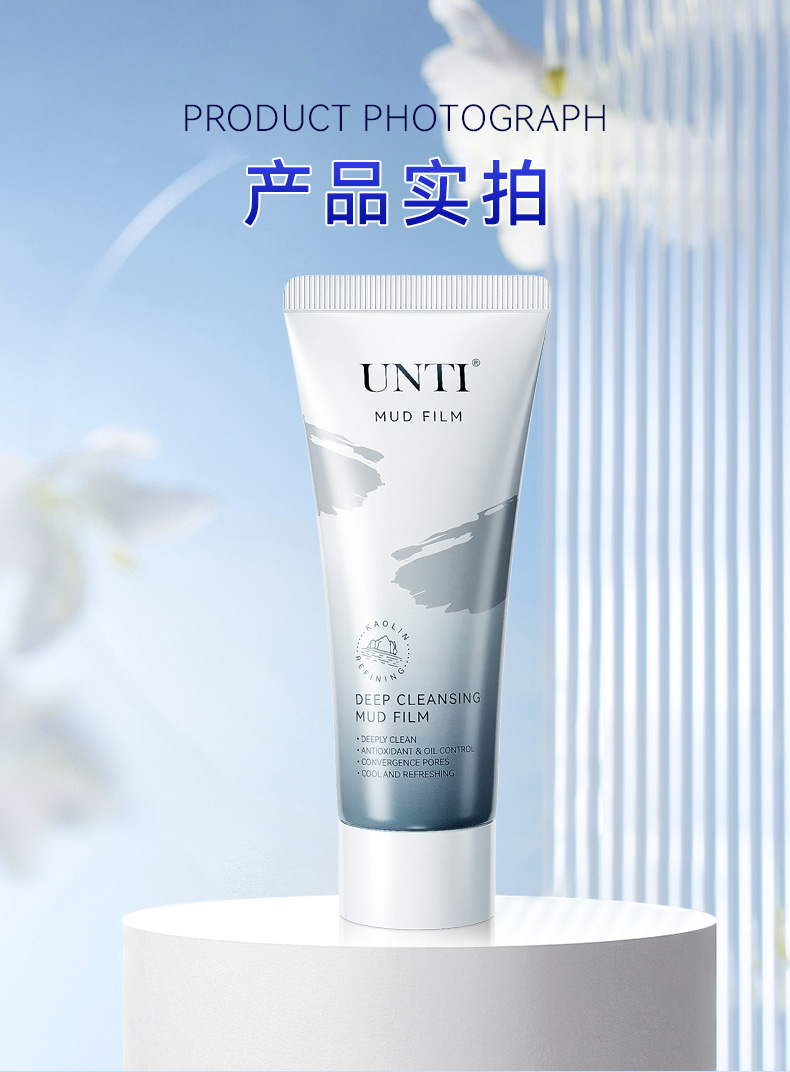 进口清洁泥膜白泥去黑头粉刺缩毛孔深层清洁补水面膜男女士专用-第2张图片-提都小院