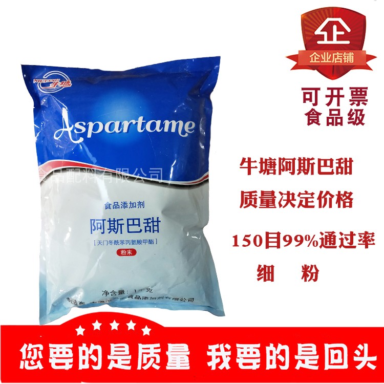 牛塘阿斯巴甜粉末颗粒食用200倍甜度增甜味烘焙糕点糖果饮料代糖 - 图2