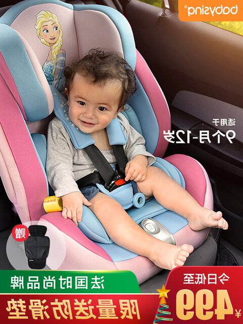 baby car seat 9 months