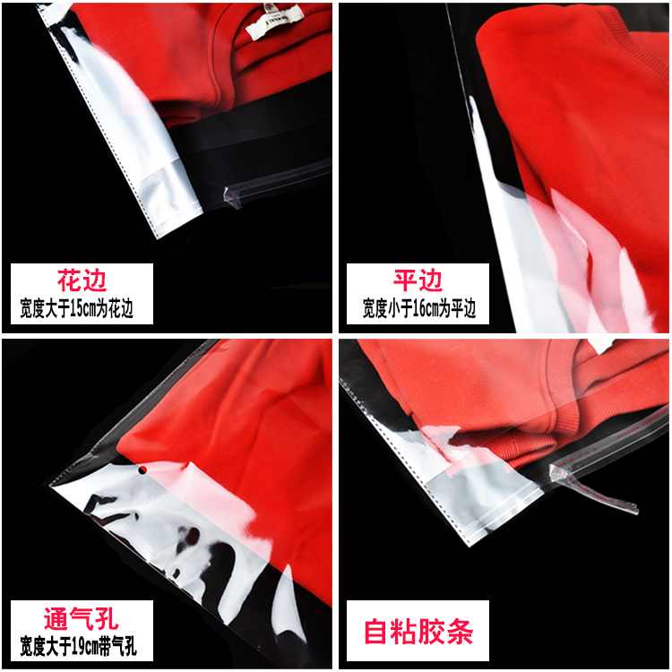 OPP袋不干胶自粘袋透明服装衣服包装袋自封塑料袋定做5丝26*45cm - 图2