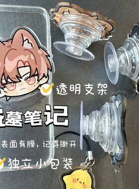 盗墓笔记手机支架气囊张起灵吴邪黑瞎子解语花小红书同款可爱卡通
