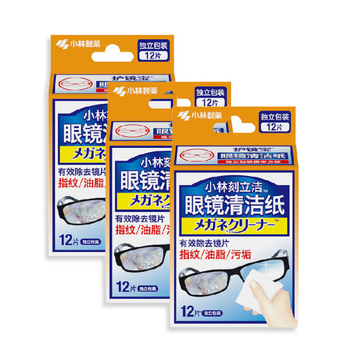 小林制药刻立洁眼镜清洁纸手机屏幕一次性擦镜片湿纸巾去指纹 - 图3