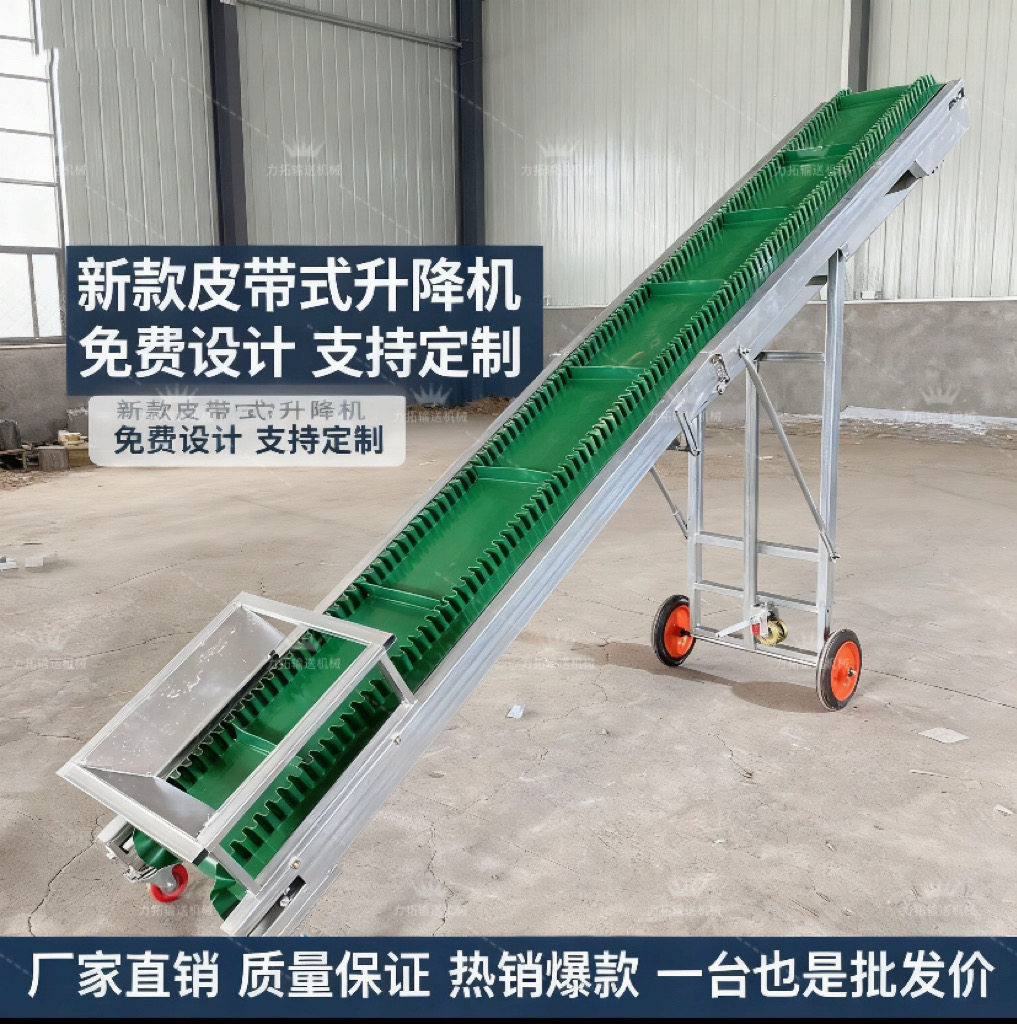 小型粉末输送带挡边输送机玉米散料颗粒上料裙边带升降挡板传送带,淘宝优惠券,粉丝福利购,淘宝优惠卷
