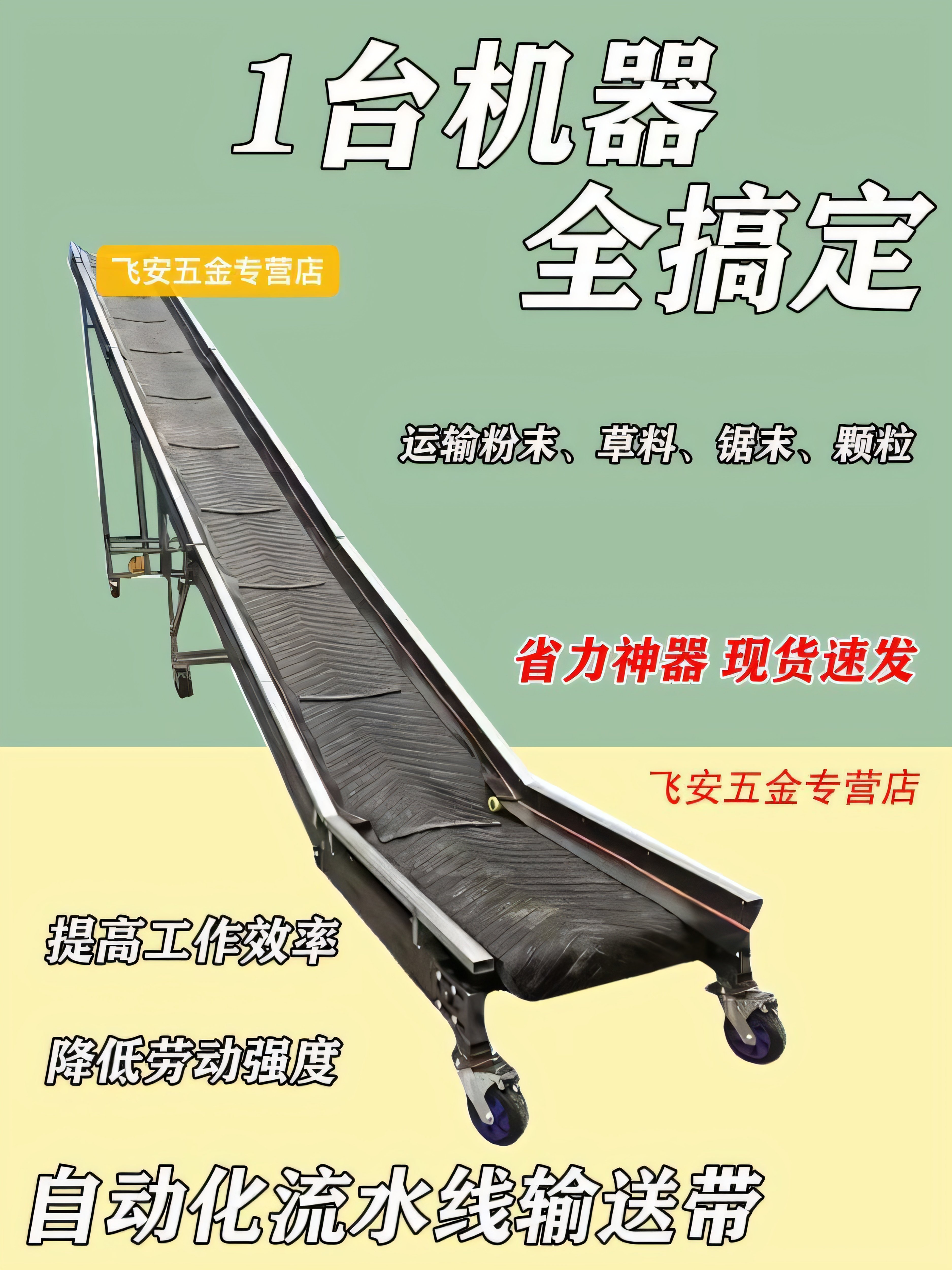 散料围挡输送机不漏料粮食茶叶沙石草料传送带折叠爬坡升降机现货,淘宝优惠券,粉丝福利购,淘宝优惠卷