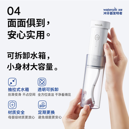 Waterpik洁碧便携式冲牙器水牙线家用洗牙器牙齿清洗小水弹GS7 - 图3