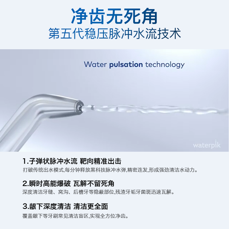 【双支组合装】Waterpik洁碧冲牙器便携式水牙线口腔冲牙器GS5