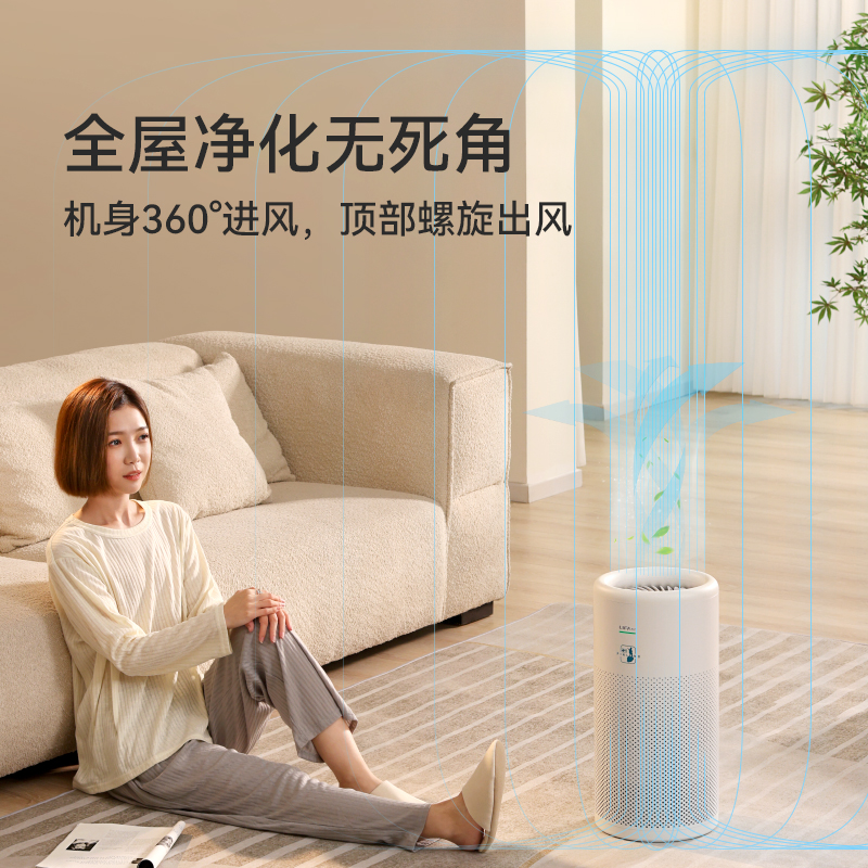 LIFA air空气净化器家用除甲醛室内除烟味办公室净化机