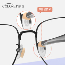 Glasses nose cushion ultra-soft sponge snuff patch decompression anti-indentation anti-slip anti-slip eye accessories nasal beam bracket
