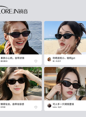 复古猫眼墨镜女2025新款高级感