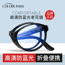 High-end Brands Old Flowers Mirror Male in Old Age Blu-ray Fatigue Young Fashion Ultra Light High-definition Old Light Glasses