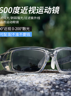 骑行护目镜近视眼镜定制一体式变色登山跑步墨镜运动高级感太阳镜
