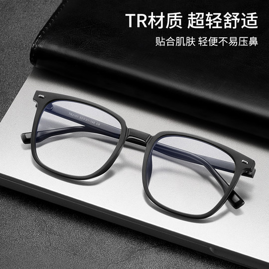 磨砂黑框眼镜男款近视可配度数大脸粗大框黑色防蓝光超轻眼睛框架