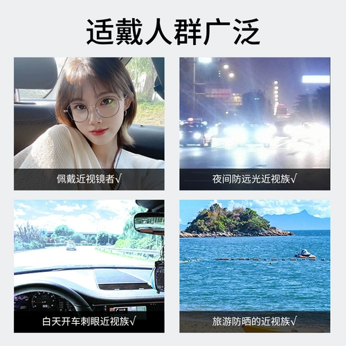 Очки для близорукости, солнцезащитные очки для женщин, летние солнцезащитные очки с защитой от ультрафиолета, поляризационные солнцезащитные очки для мужчин со специальным зажимом для вождения