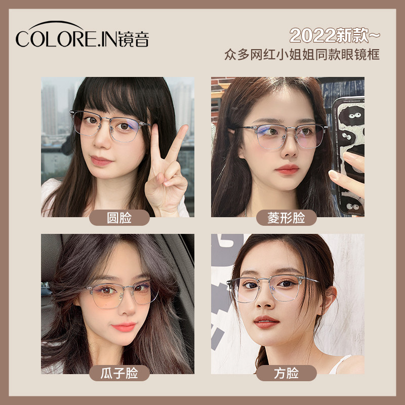 半框女款超轻纯钛防蓝光近视眼镜框 colorein眼镜定制成品光学镜