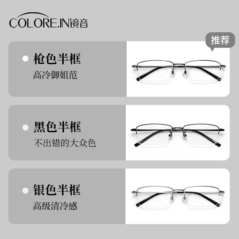  colorein眼镜防蓝光镜