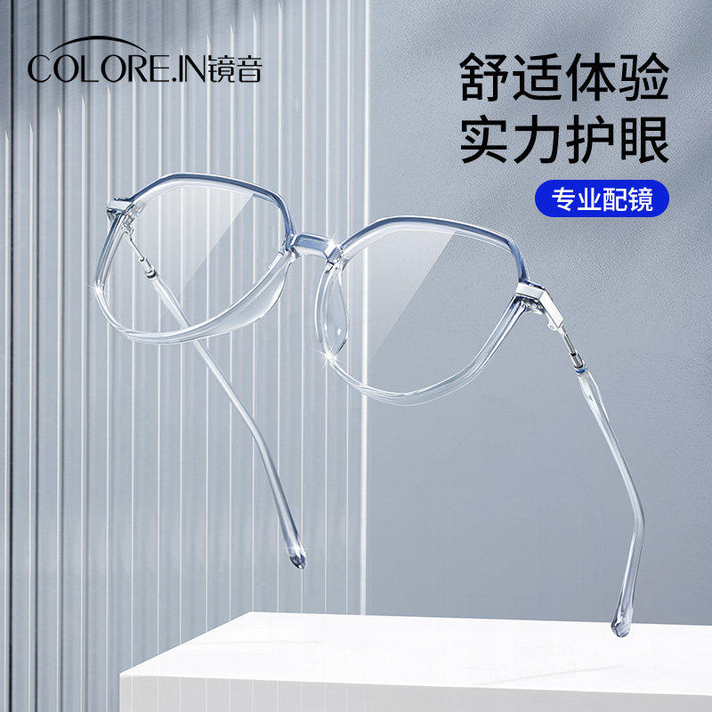  colorein眼镜防蓝光镜