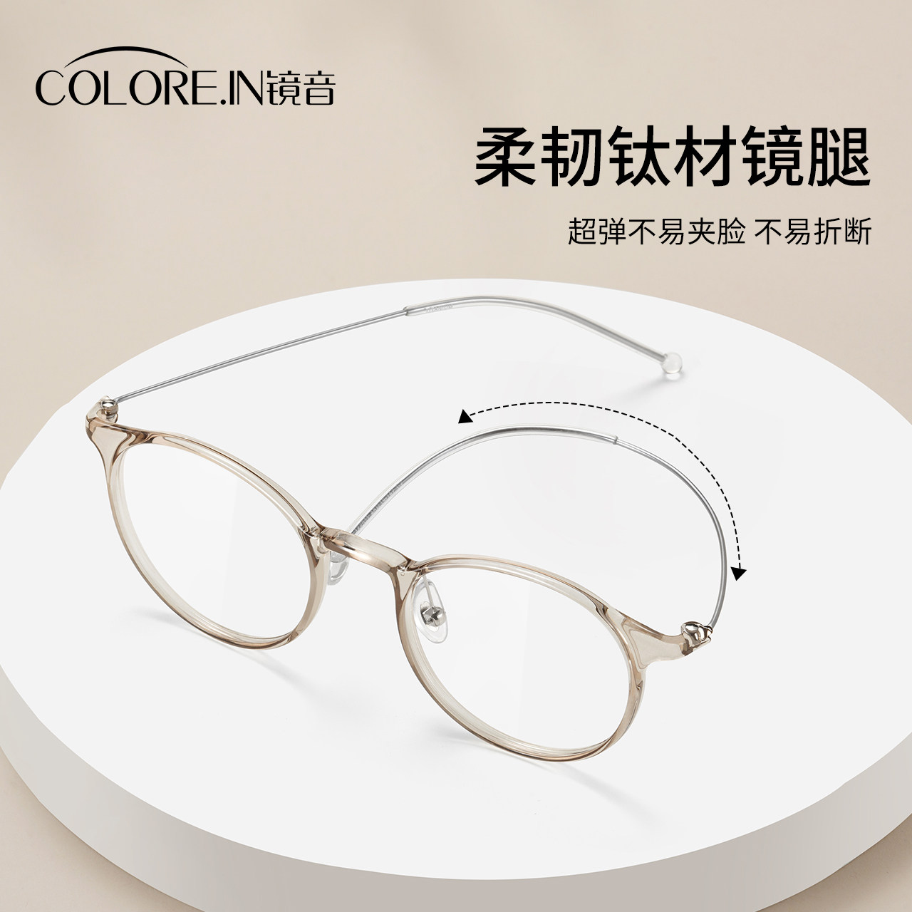 超轻冷茶色女透明小框近视眼镜框 colorein眼镜防蓝光镜