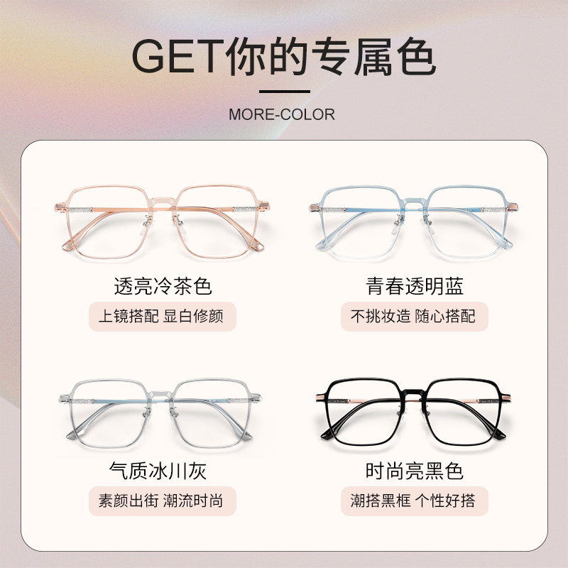  colorein眼镜定制成品光学镜