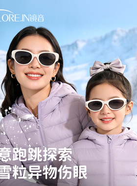 镜音儿童雪地墨镜男女童女孩亲子猫眼太阳镜防紫外线宝宝眼镜女款