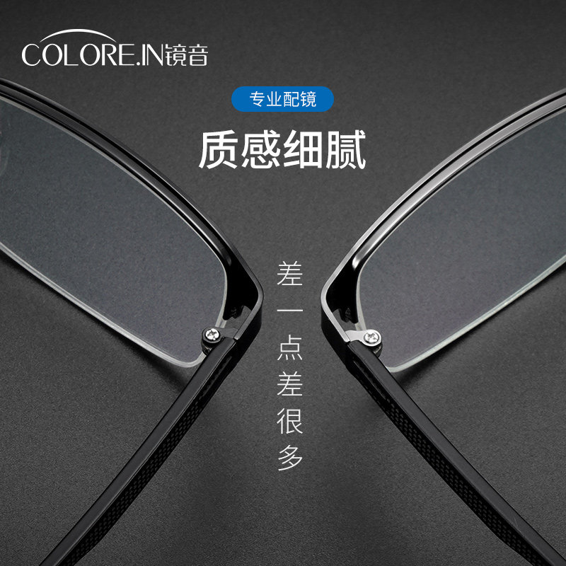 近视男士可配有度数超轻网上配眼镜 colorein眼镜定制成品光学镜