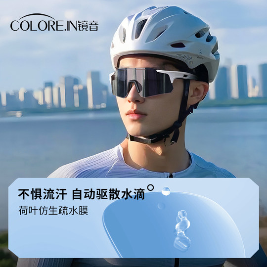 骑行眼镜变色日夜两用户外专业运动防风跑步骑车专用自行车护目镜