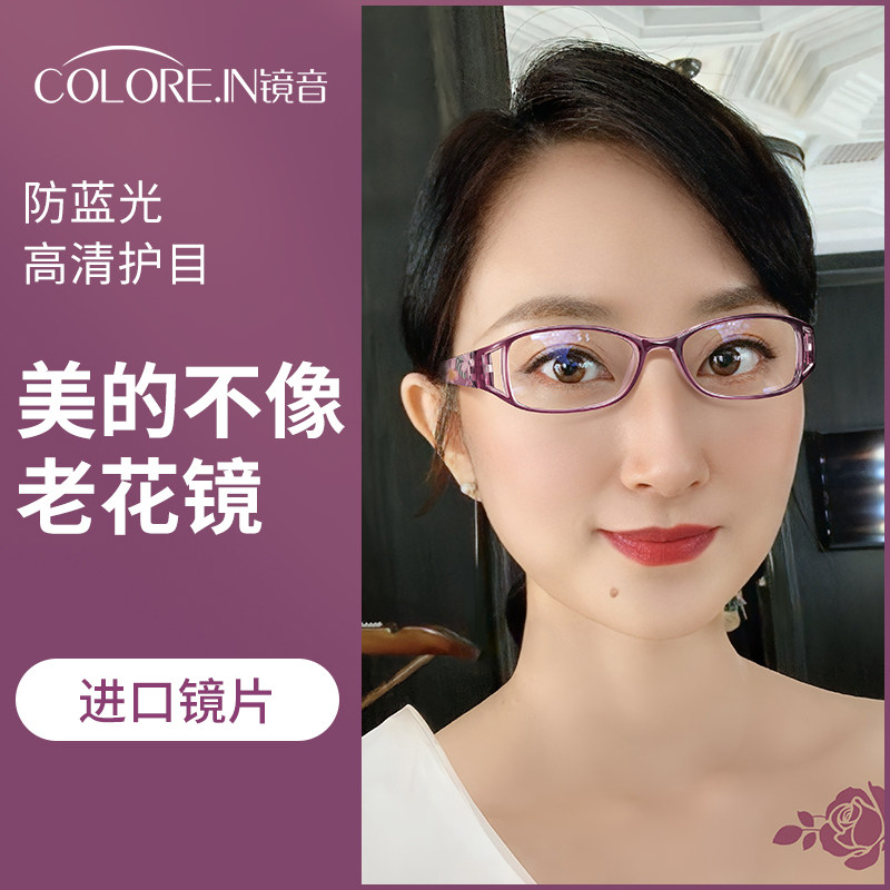  colorein眼镜老花镜