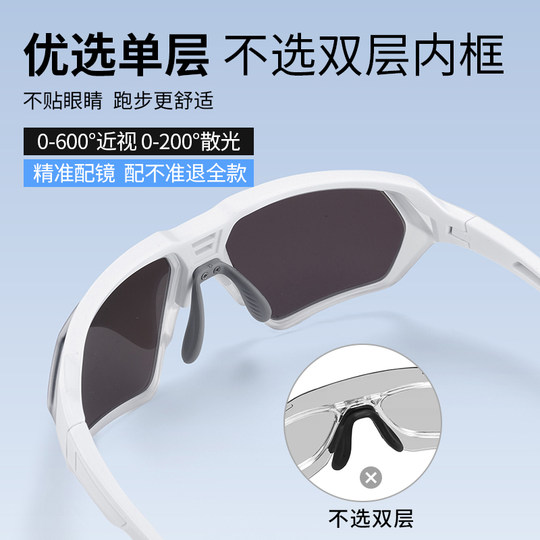 跑步专用眼镜女专业户外运动马拉松近视一体带度数墨镜骑行护目镜