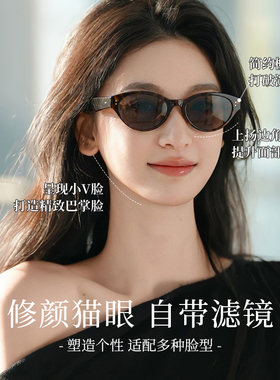 玳瑁猫眼墨镜女复古高级感