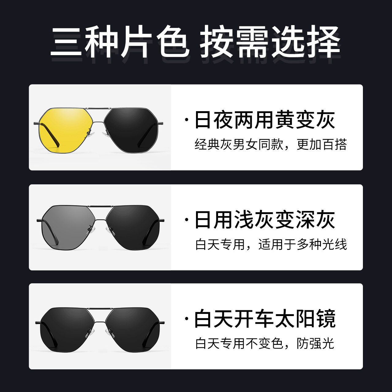 开车司机夜视钓鱼男士日夜两用墨镜 colorein眼镜太阳眼镜