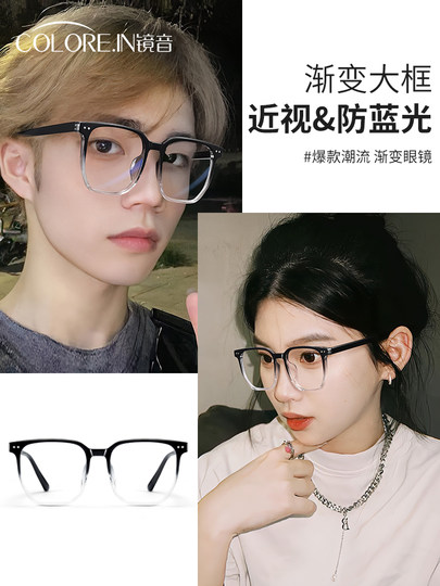 陈泽同款眼镜渐变色男款近视可配度数女大框平光防蓝光辐射眼镜框