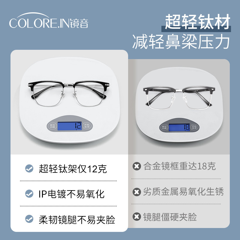 超轻纯钛半框男款镜片近视眼镜框 colorein眼镜定制成品光学镜