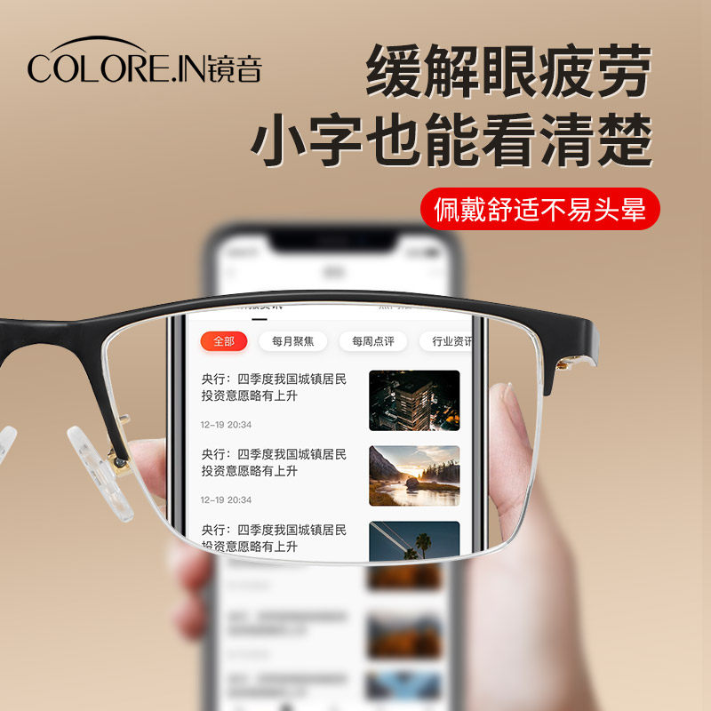  colorein眼镜老花镜