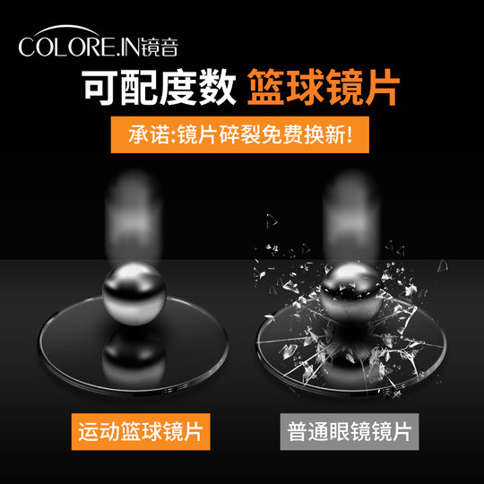 Professional sports basketball goggles, anti-fog and anti-collision