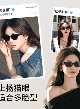 玳瑁猫眼墨镜女复古高级感海边