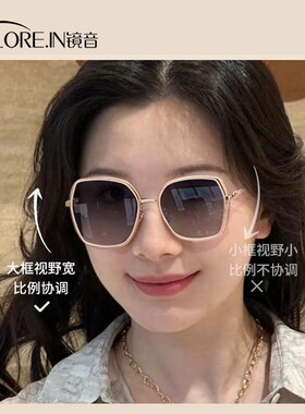 墨镜女款高级大框显脸小防紫外线