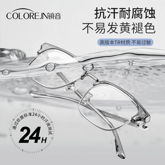 Sven half-rim myopia glasses professional online fitting