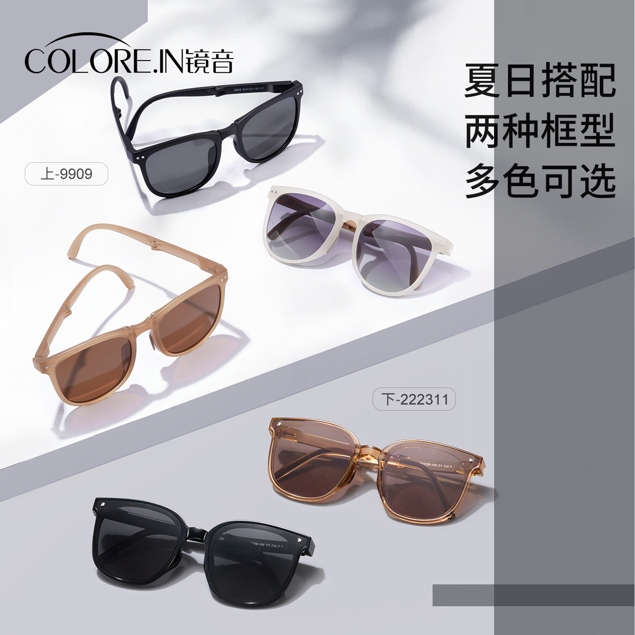 焦下可折叠高级感ins防紫外线墨镜 colorein眼镜太阳眼镜