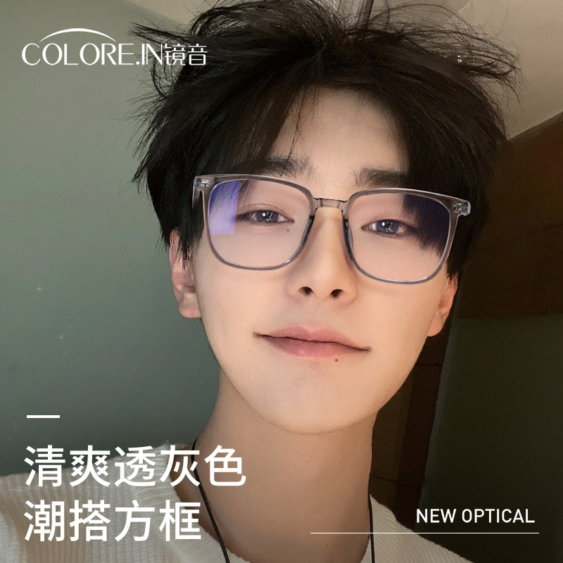  colorein眼镜定制成品光学镜