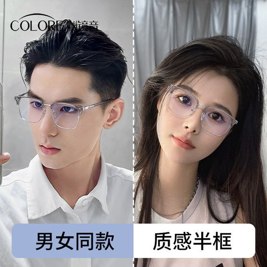 Sven half-rim myopia glasses professional online fitting