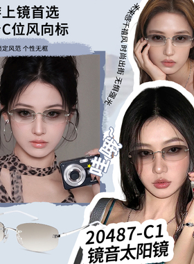 y2k千禧风无边框墨镜女款2026新款高级感未来感太阳眼镜防紫外线