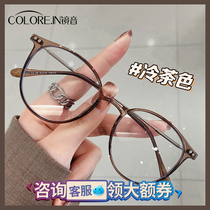 Couleur du thé froid Nearvision Glasses Girls ultra-light vegan face can be equipped with degree lentilles anti-Blu-ray matching eye frame male