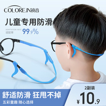Childrens glasses anti-slip rope movement fixed with anti-fall rope sling chain sleeve leg ear hook anti-exfoliator